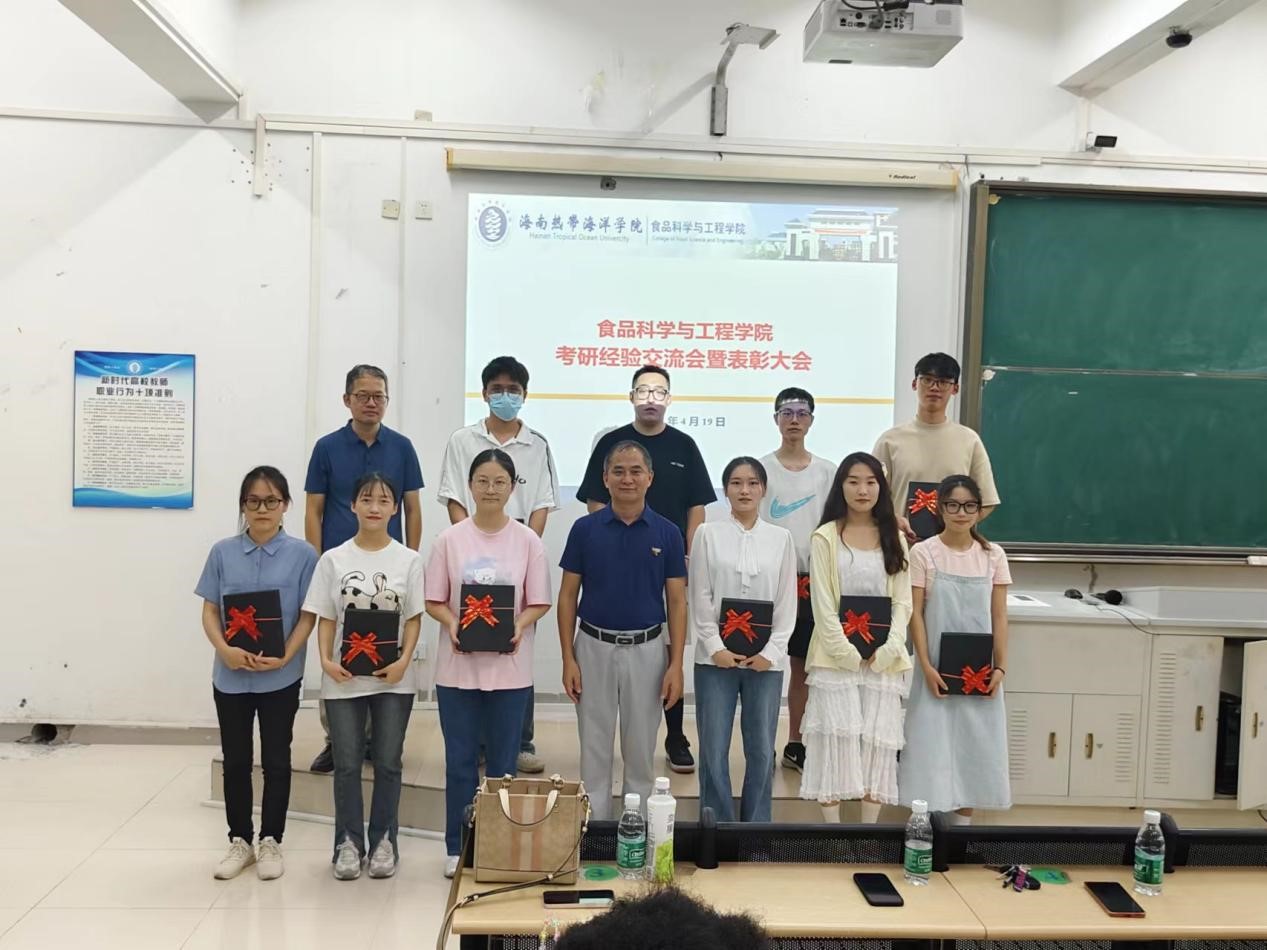 公司召开2024年考研经验交流会暨表彰大会